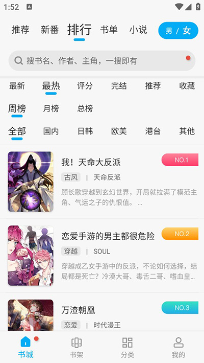 咻咻漫画