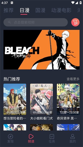 逗猫动漫app图1