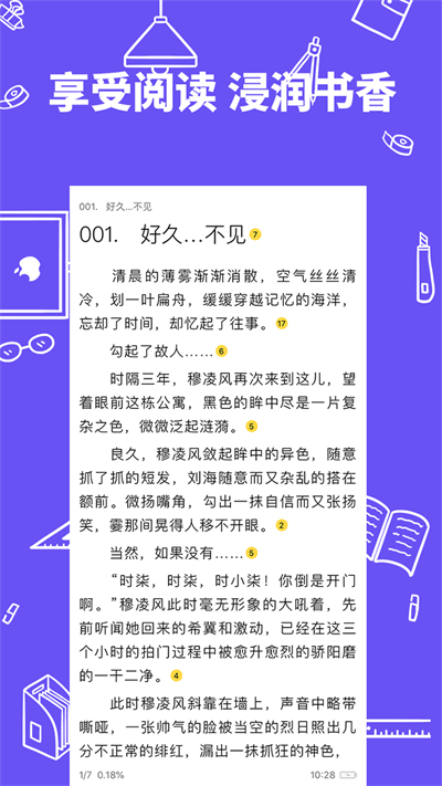 全民写小说app图2