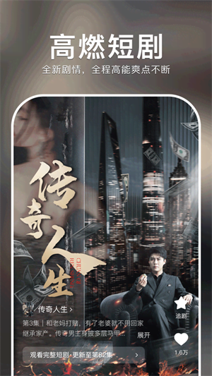 红果短剧免费图4