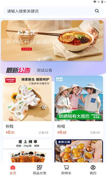 祎家生活图3