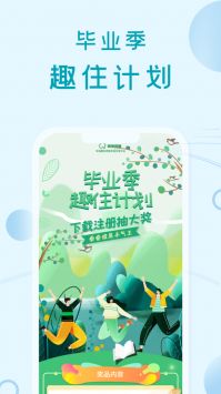 暖暖房屋官网版图2