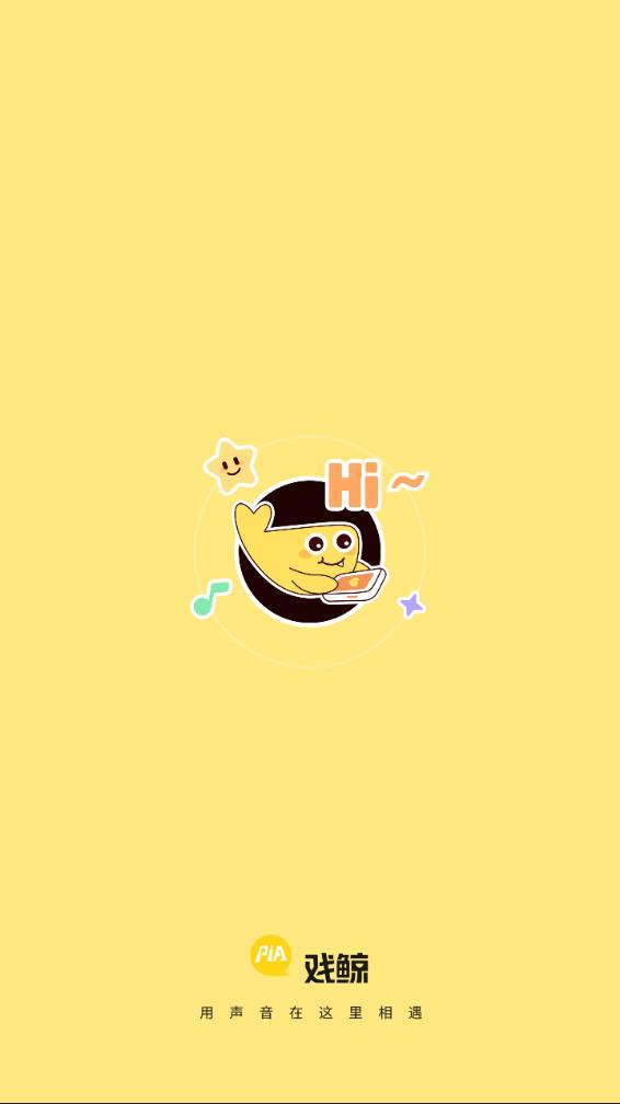 戏鲸配音app图3