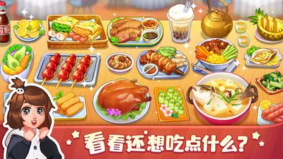美食小当家官方版图1