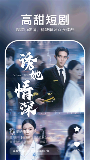 红果短剧免费图3