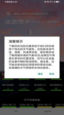 欣诚生活app图2
