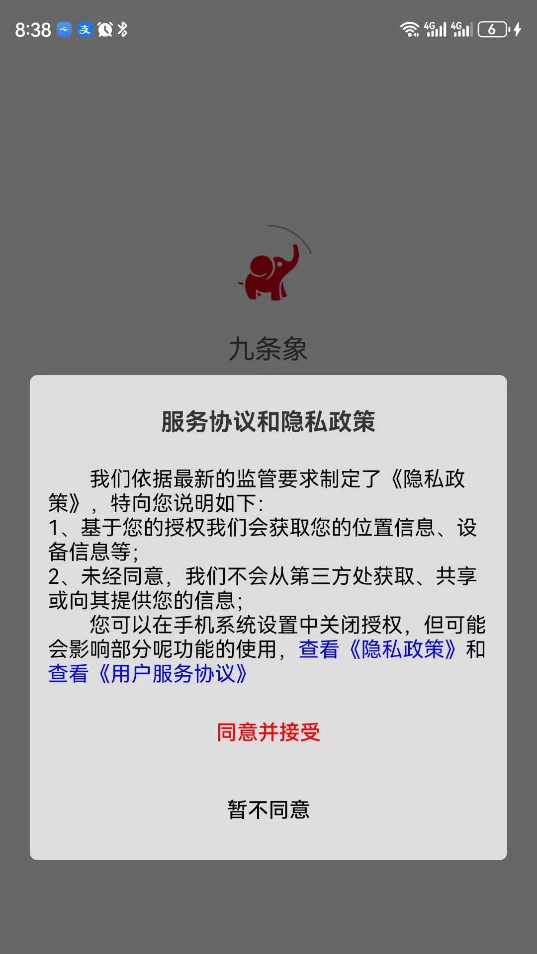 九条象app图1