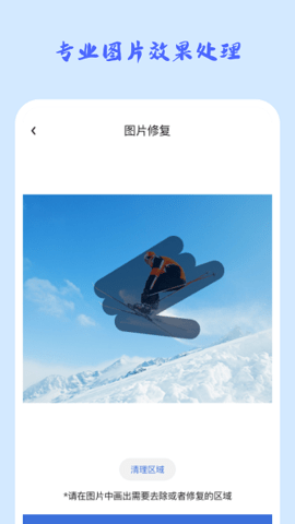 穿梭时光相机app图2