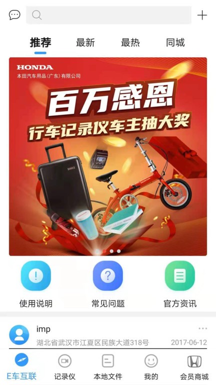 dvrlink行车记录仪安卓版图1