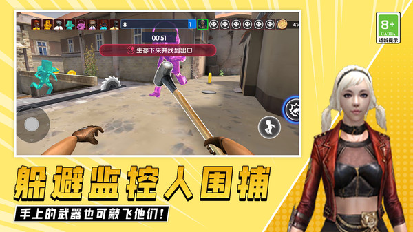 快来追我啊1.0.0图3