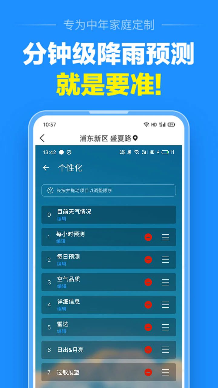 精灵多多app图1