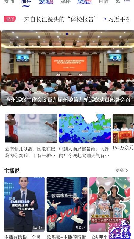 风花雪月号手机版图2