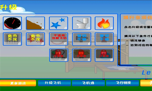 火柴人太空飞越游戏图1