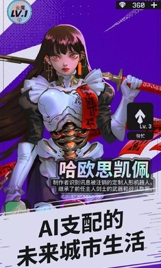 幻影之城PhantomCity图3