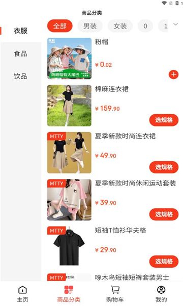 祎家生活图1