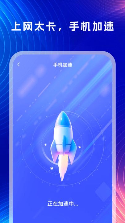 WiFi速能钥匙app图1