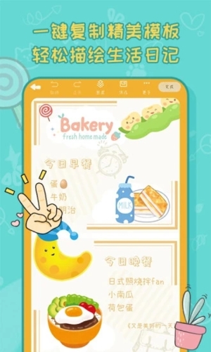 手帐喵软件免费图2