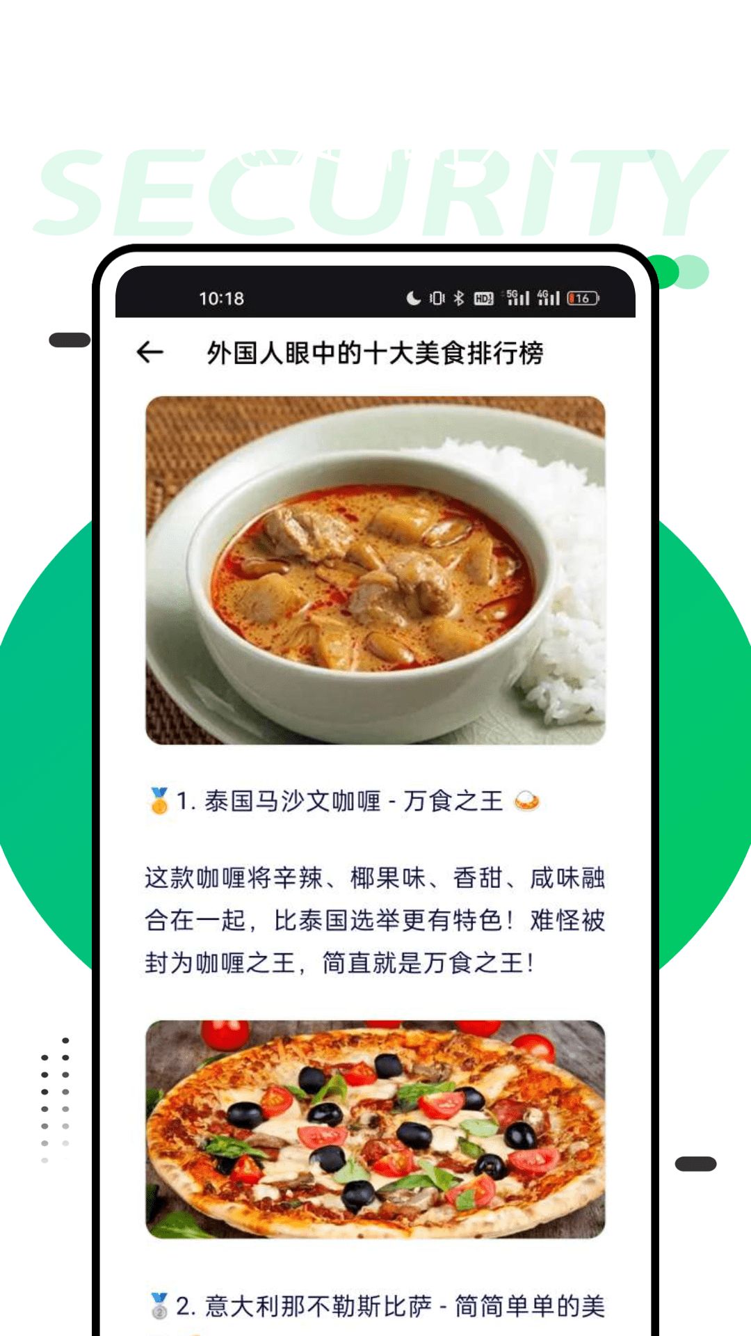 开饭啦app图2