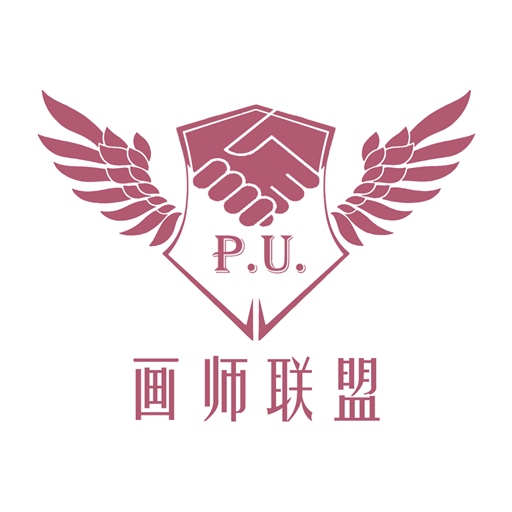 画师联盟app