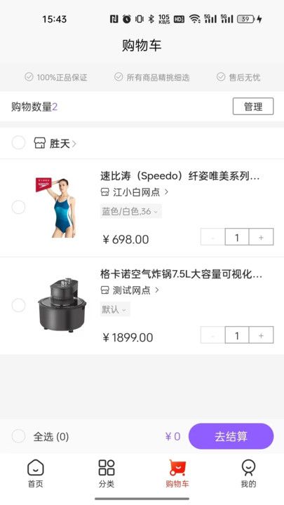 集品圈官方版图2