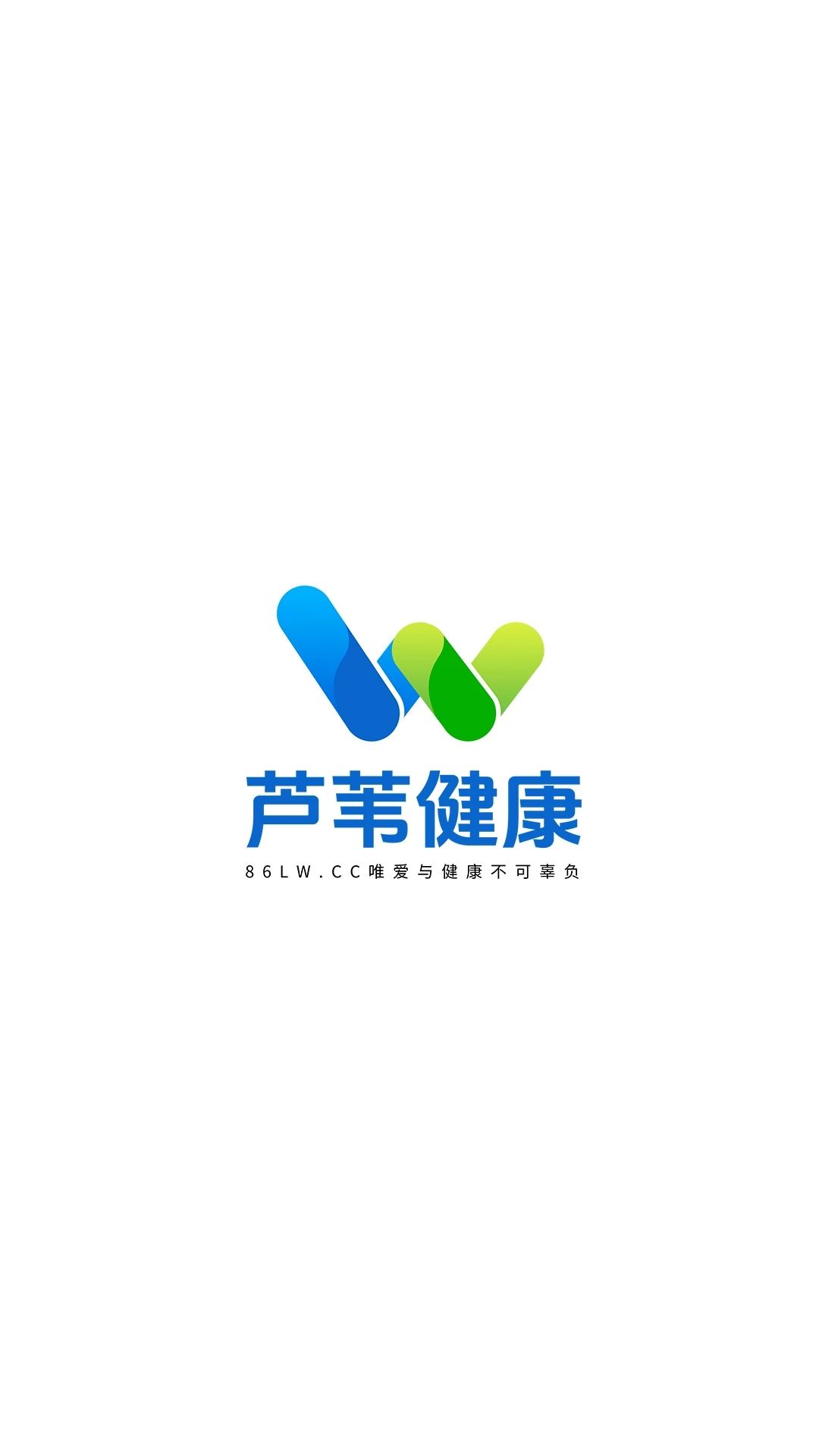 芦苇健康图2