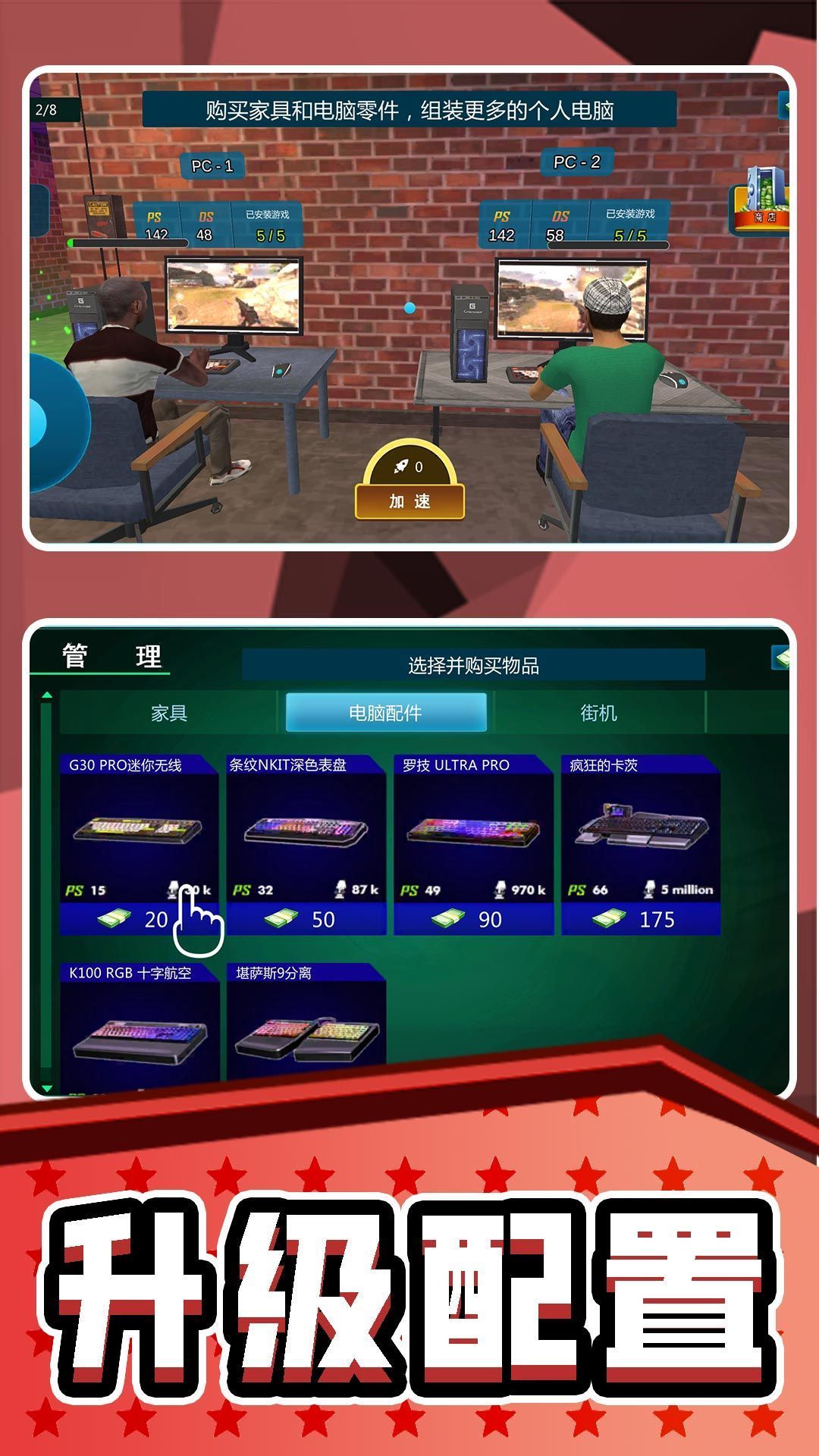 超级小富翁游戏图2