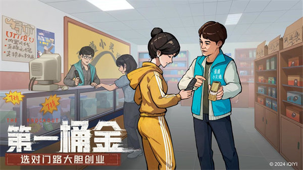 时光杂货店最新版图2