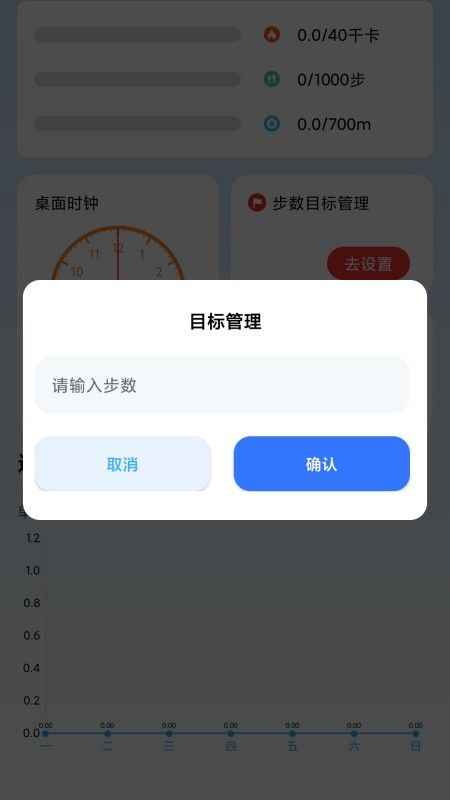 步韵青春app图3