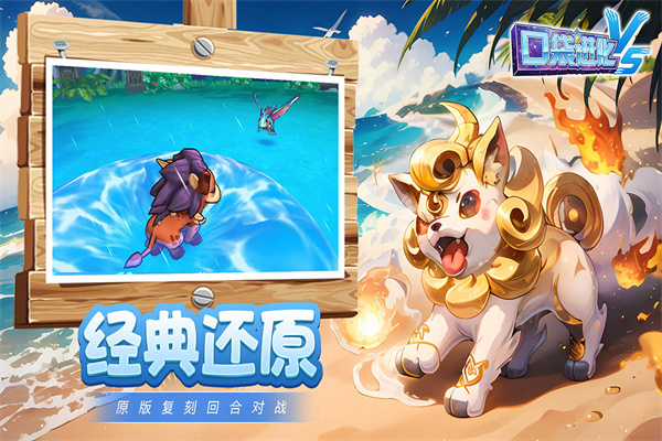 口袋进化图3