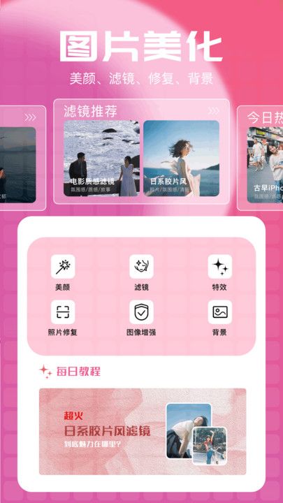 星落相机app图1