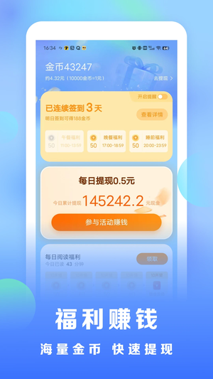 浩看小说app图1
