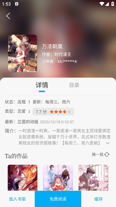 咻咻漫画