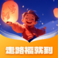 走路福就到app