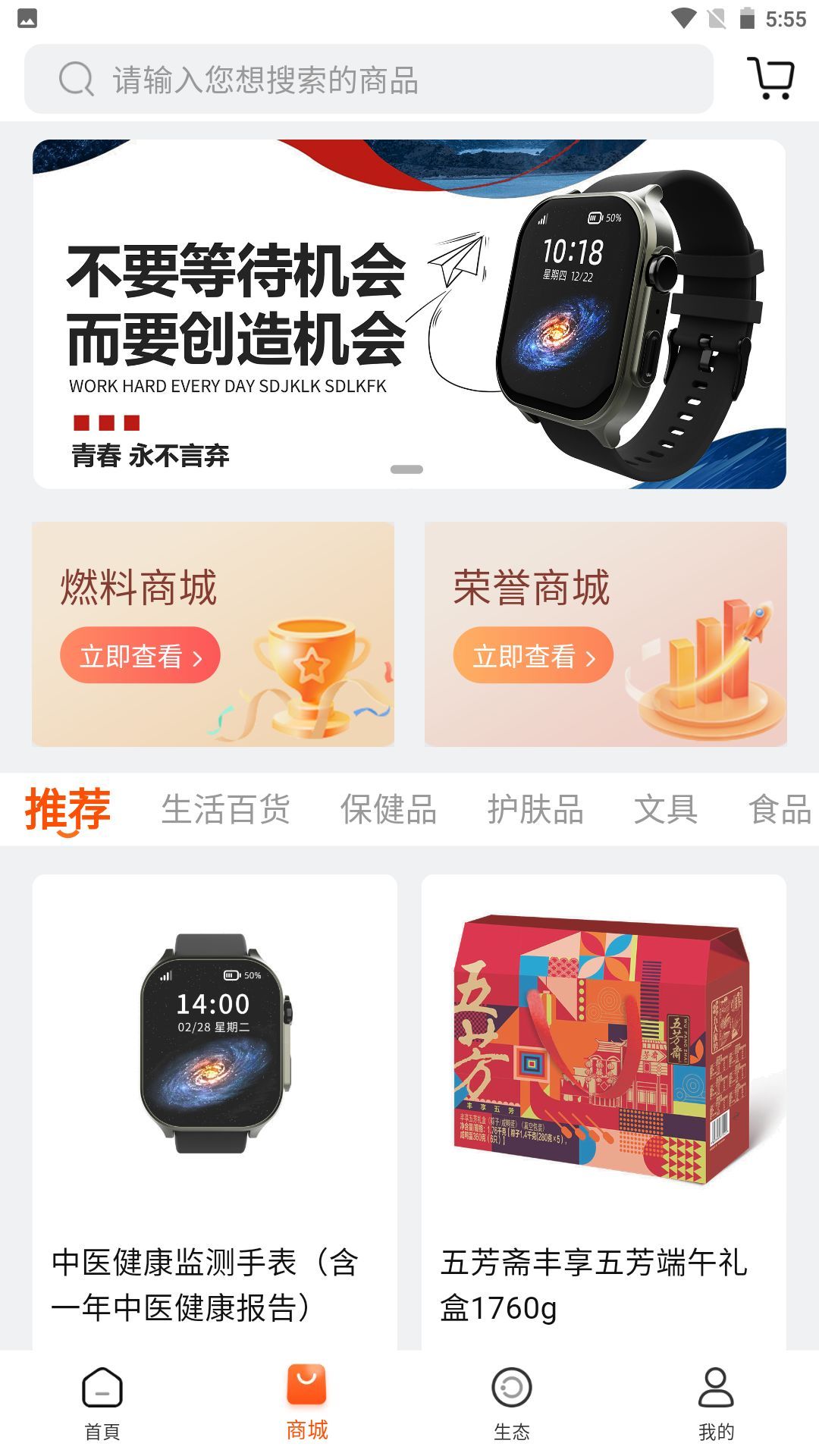 臻选优品app图1