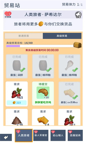 庇护地传说图3