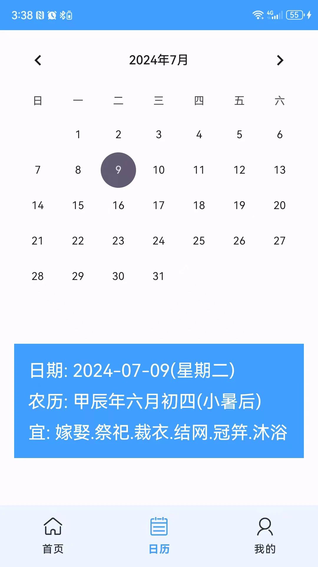 华超天气app图2