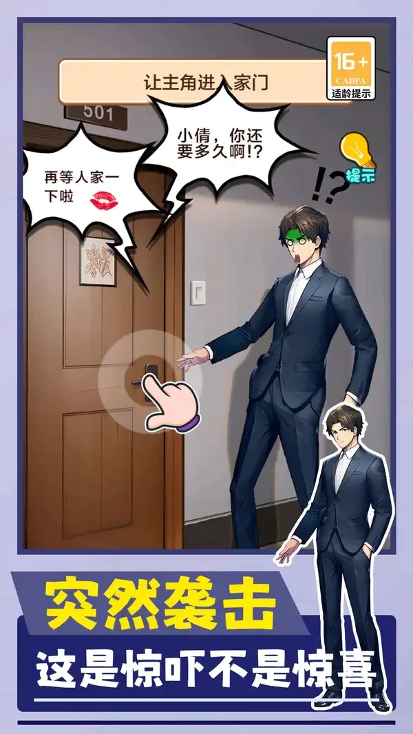 操控模拟人生图2
