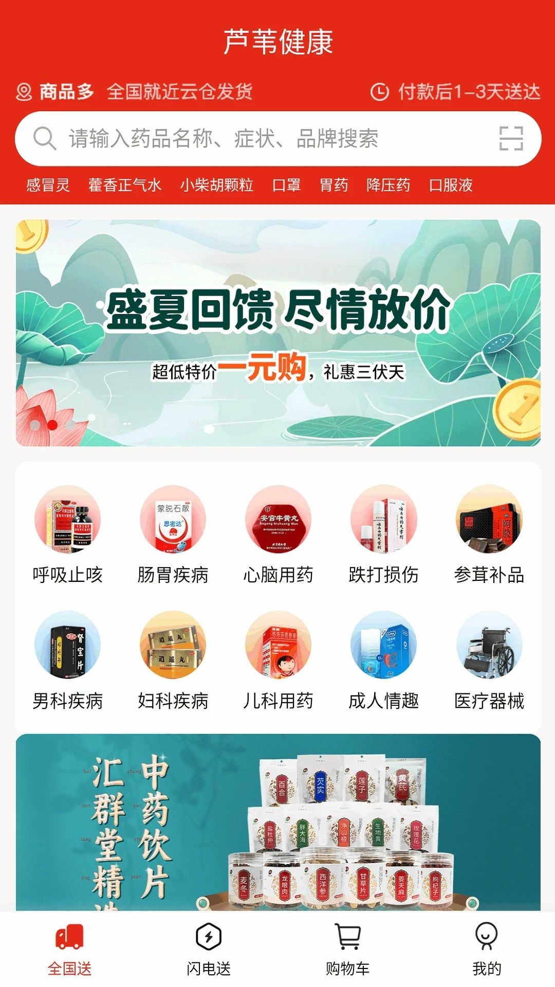 芦苇健康图3