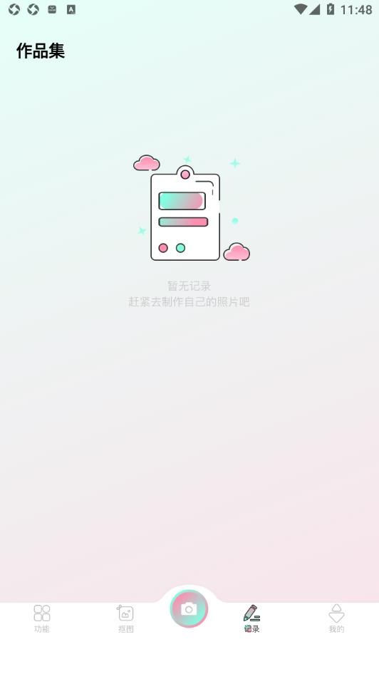 秒画趣拍app图2