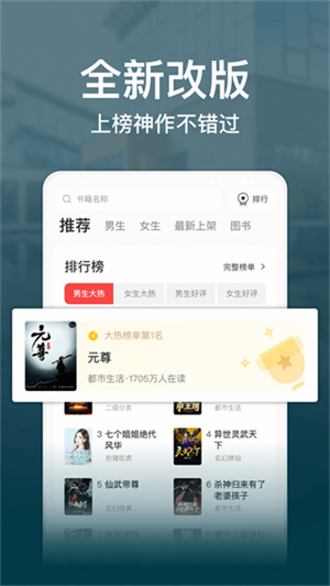 连尚读书app图3