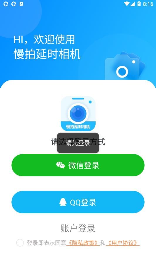 慢拍延时相机图4