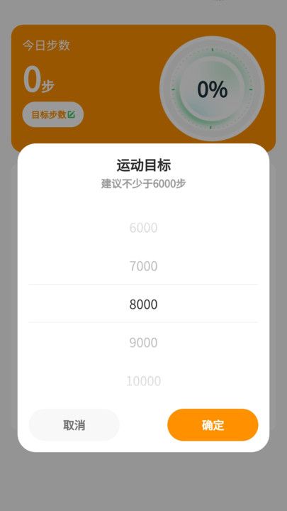 走路福就到app图2