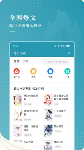 每日小说app最新版图4