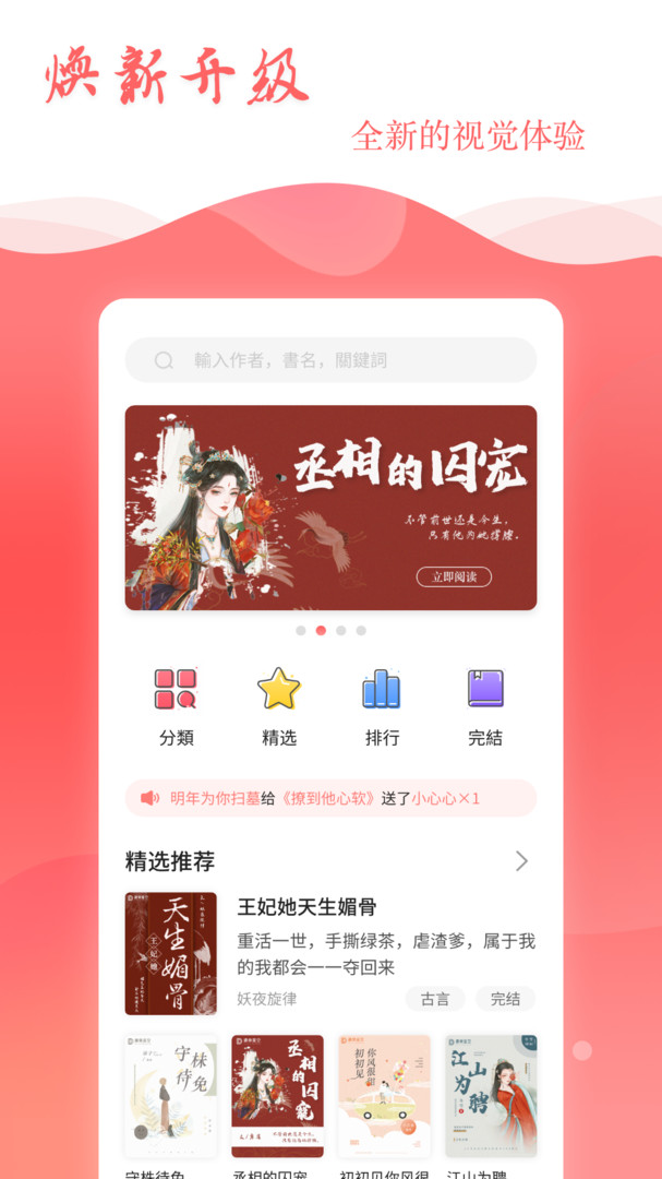 读乐星空app5.6.2z