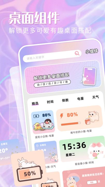 星空inores壁纸app图3