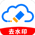 免费去水印精灵app