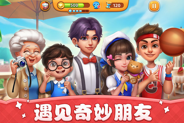 小镇大厨vivo渠道服图1