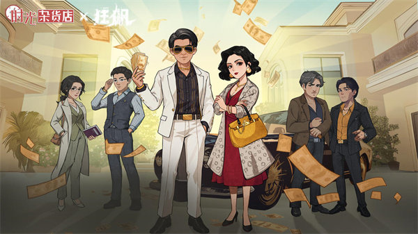 时光杂货店最新版图1