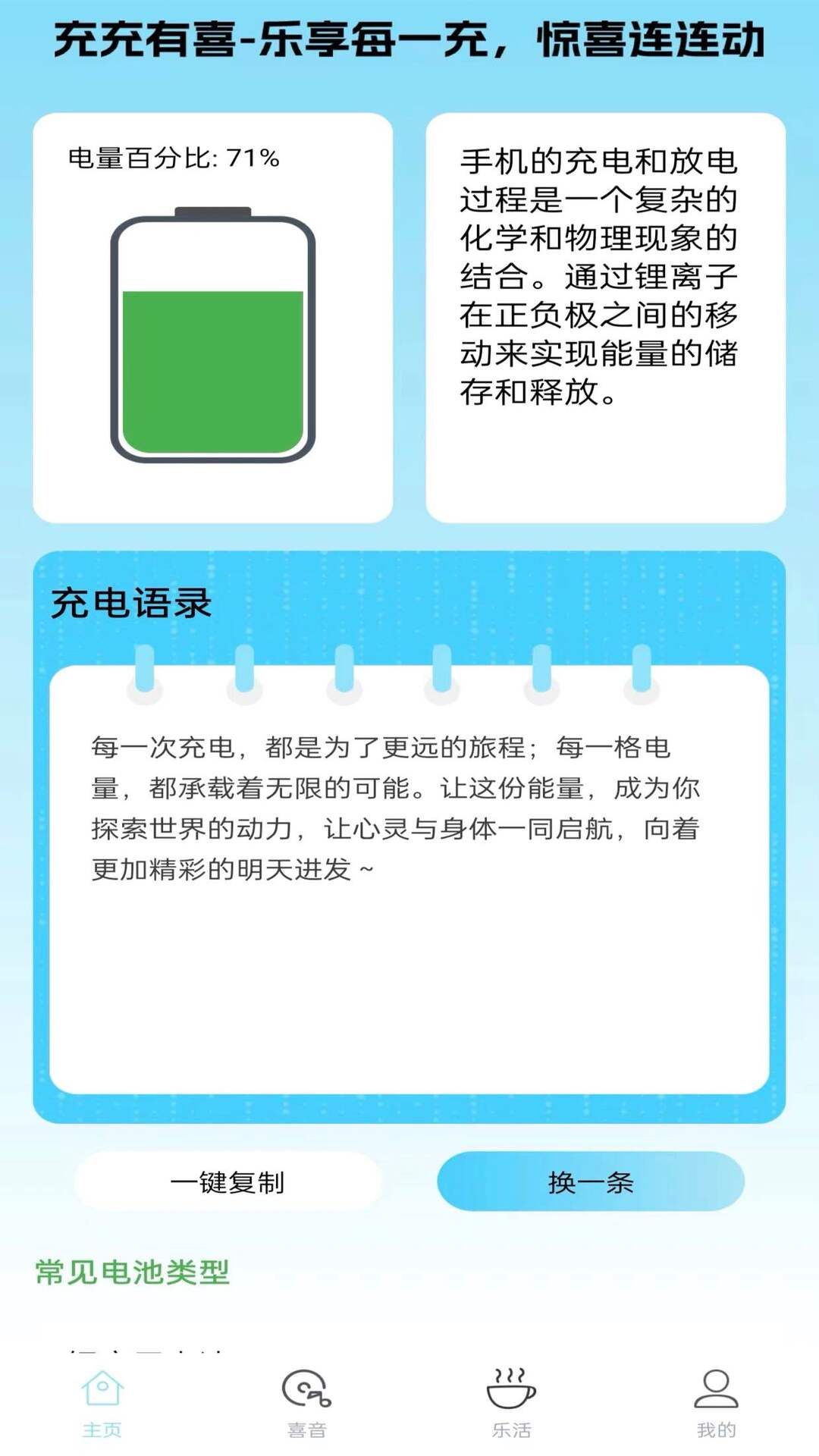 充乐有喜app图1