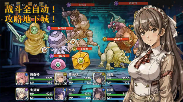 冒险者与被遗忘的秘宝图2